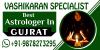 Photo for Love Marriage Specialist Maulana and Vashikaran Specialist Maulana Sai ji +91-9878273295