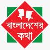 Photo for BANGLADESHER KOTHA
