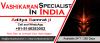 Photo for Vashikaran Specialist In India