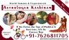 Photo for How to keep Healthy Relationship with Loved One Call + 91-7626811705