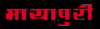 Photo for Mayapuri Group