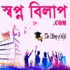 Photo for Shopnobilap is a most popular blog site in Bangladesh