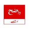 Photo for Wazeh Rahe | Best Urdu News Website.www.wazehrahe.pk  in Pakistan