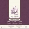 Photo for BEIT EL IRAQI RESTAURANT