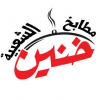 Photo for Khaneen Arabian Kitchen