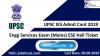 Photo for UPSC IES Admit Card 2019 –20 Engg Services Exam (Mains) ESE Hall Ticket