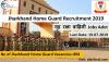 Photo for Jharkhand Home Guard Recruitment 2019 -20 894 गृह रक्षा वाहिनी Jobs Advt