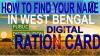 Photo for How to Get Digital Ration Card in West Bengal ?