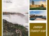 Photo for Reach Sanctum for Canada Tourist Visa Assistance