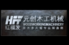 Photo for YuanChuang Wood working machinery Co Ltd