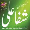 Photo for shifaali