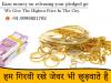 Photo for Cash For Gold | Gold Buyer In Lajpat Nagar