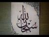 Photo for DIY Islamic Art