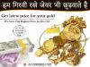 Photo for Cash For Gold In Noida