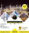Photo for Latest Ramadan Umrah Packages 2019 USA