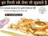 Photo for Cash For Gold | Gold Buyer In Dwarka
