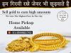 Photo for Sell Gold For Cash | Gold Buyer In Green Park