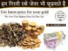 Photo for Sell Gold For Cash In Noida