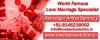 Photo for Love Marriage Specialist in Kolkata