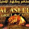 Photo for Al Aseel